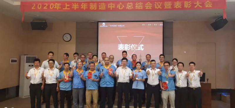 福鹿会F6造作中心2020年上半年度总结会议暨赞美大会