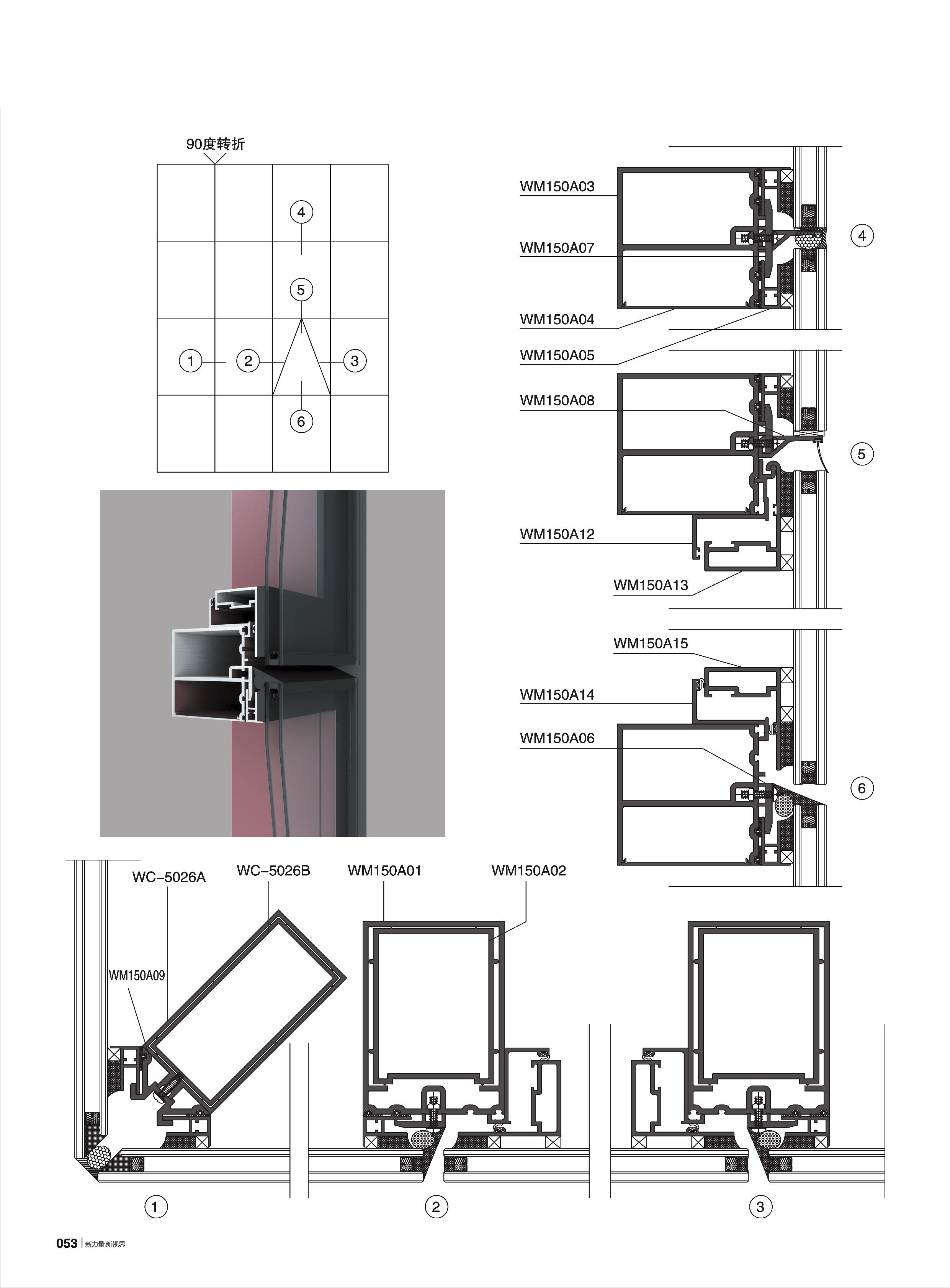 WM150A系列幕墙(110宽)