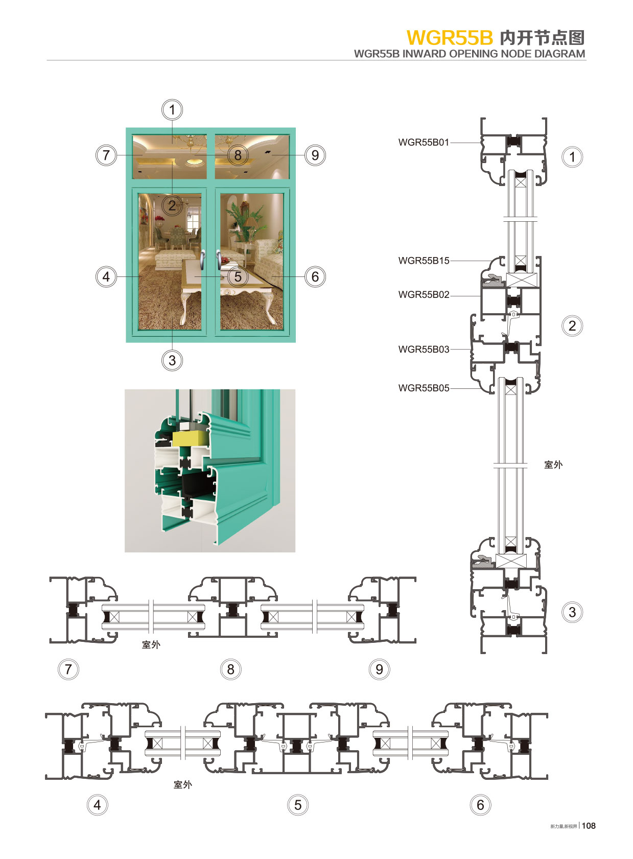 WGR55B隔热节能平开系列
