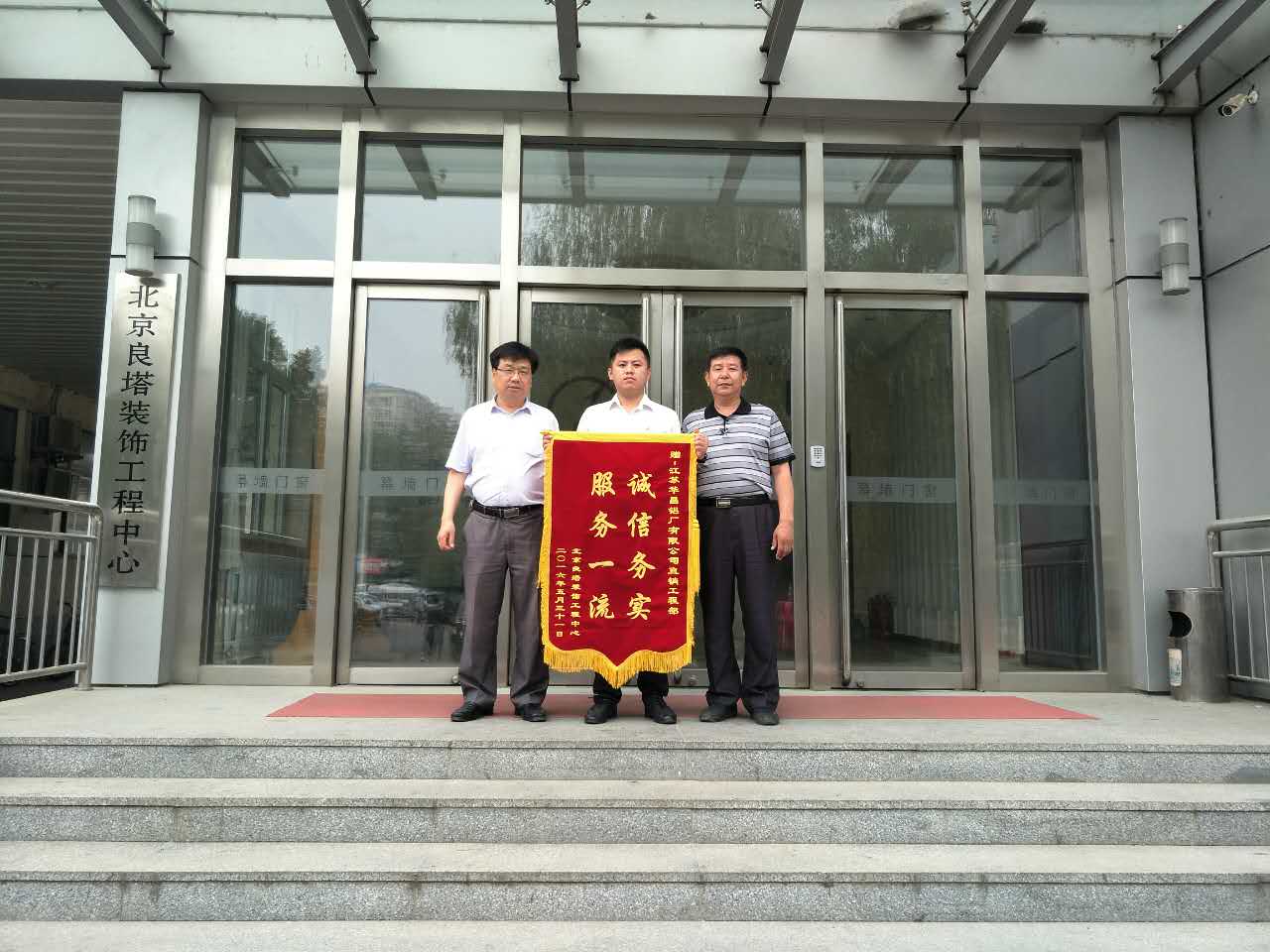 客户赠送锦旗表赞美 福鹿会F6服务一流赢信任