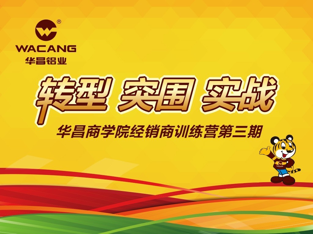 【福鹿会F6商学院】“转型、得救、实战”第三期经销商训练营美满实现！