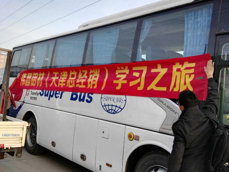 【经销商活动】伟昌经销商组团北京展会，进建之旅，收成之行