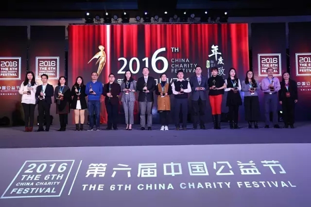 【福鹿会F6荣誉】福鹿会F6铝业荣获公益最高奖项“中国公益年度践行奖”