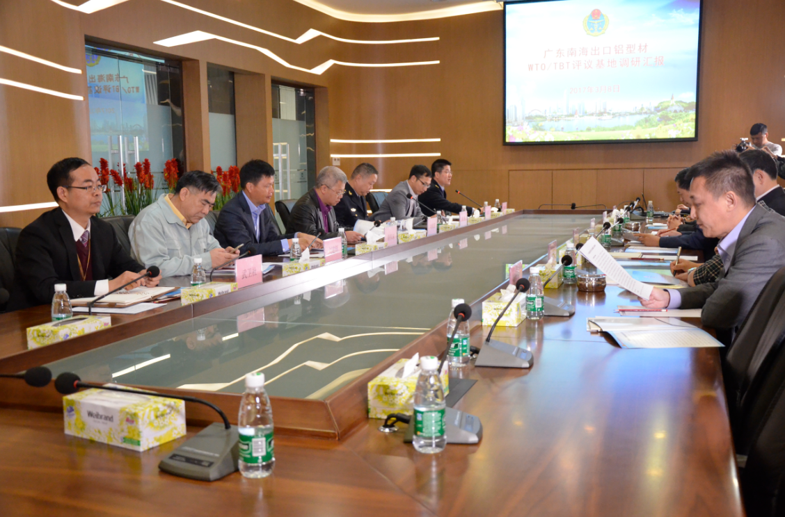【福鹿会F6动态】国度质检总局TBT/SPS钻研评议基地（南海铝型材）调研在我司成功进行