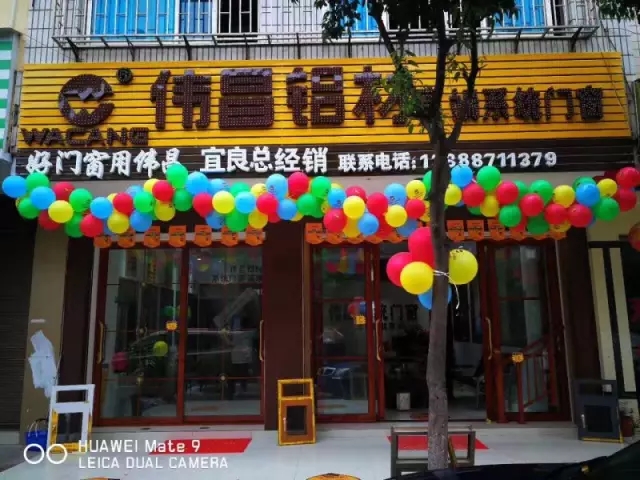 【伟昌经销商】云南伟昌系统门窗7月1日起身装活动隆沉开。