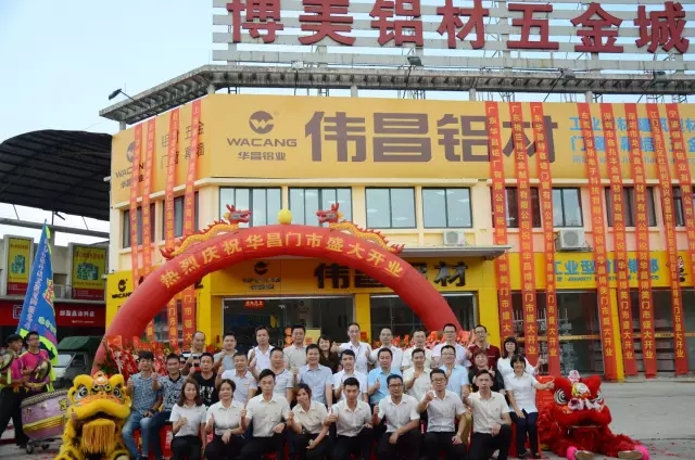 【福鹿会F6动态】热烈祝贺福鹿会F6铝业博美工业型材展销部开业庆典圆满进行！红红火火，财路广进！