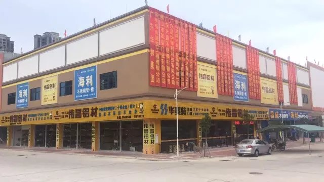 【伟昌动态】吴川伟昌旗舰店盛大开业，占有1500平方米超大运营中心，就是这么任性！