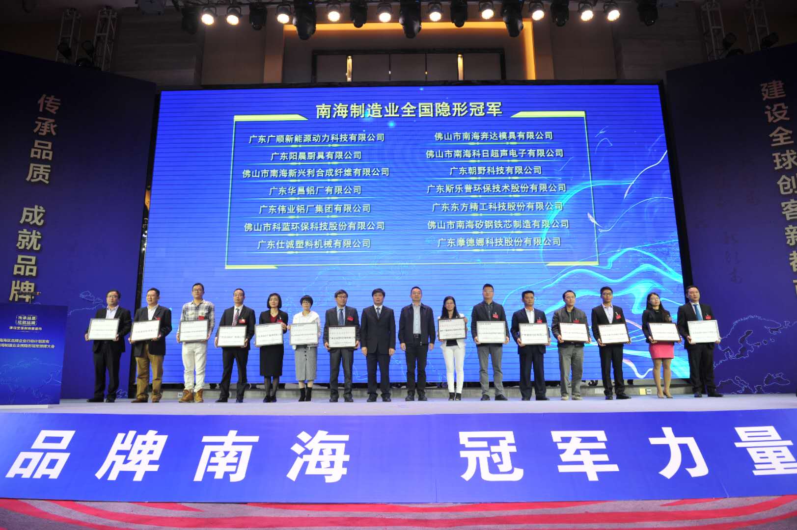 【福鹿会F6荣誉】热烈祝贺福鹿会F6铝业荣获“南海造作业全国隐形冠军”荣誉称号！