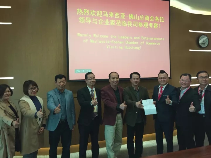 【福鹿会F6动态】热烈迎接马来西亚-佛山总商会来访团光临福鹿会F6铝业调查互换，加强国际合作，紧跟国度一带一路战术！