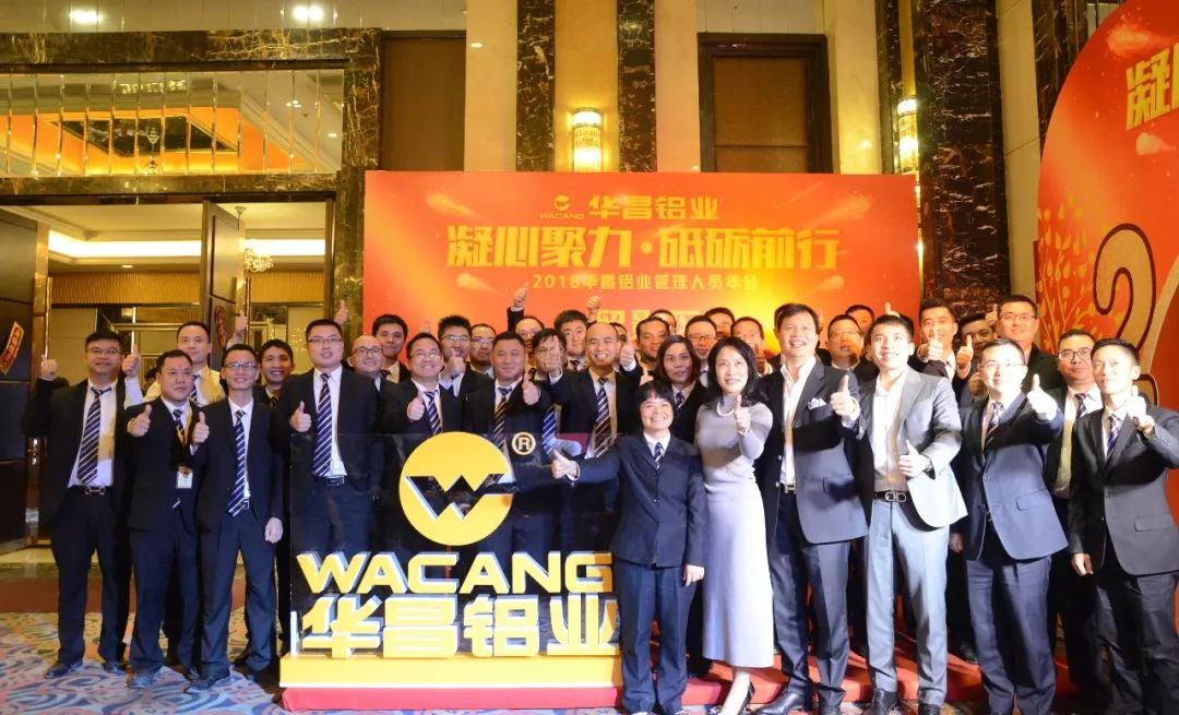 【福鹿会F6治理年会】“凝心聚力，砥砺前杏妆-2018福鹿会F6铝业治理人员年会圆满闭幕