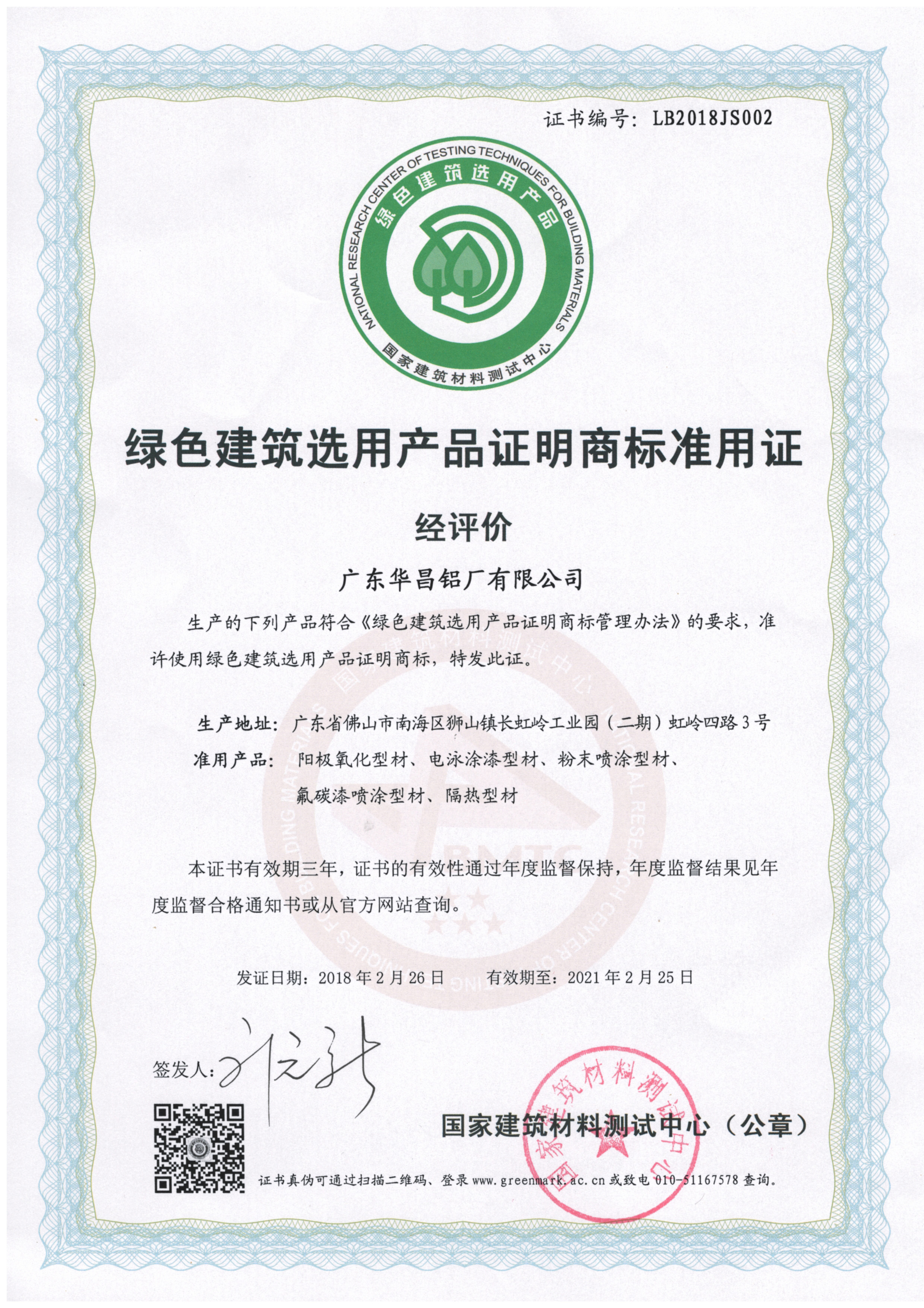 福鹿会·F6(中国)最新官方网站