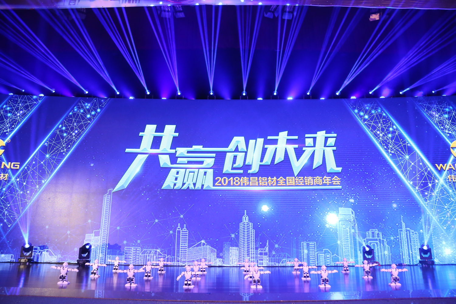 【福鹿会F6年度盛典】“共赢创将来“ - 2018伟昌铝材全国经销商年会圆满进行，一路同业，感恩有您。