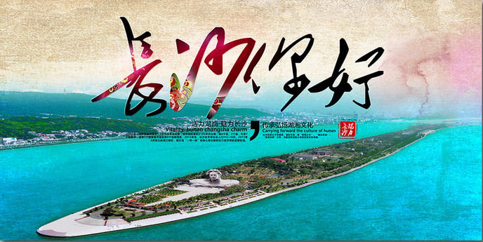 【伟昌工程】伟昌号高铁时快助力大美潇湘，遇见美好城市 湖南篇