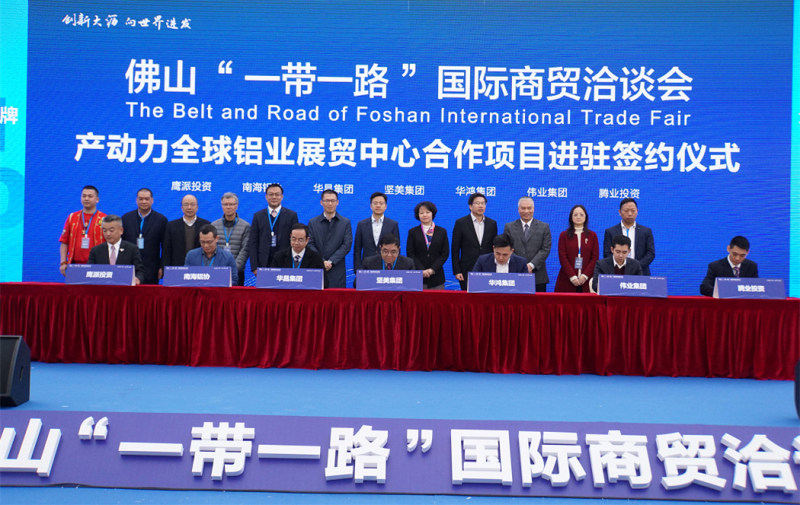 伟昌动态 | 产动力全球铝业展贸中心正式启动 助力福鹿会F6铝业再一次腾飞