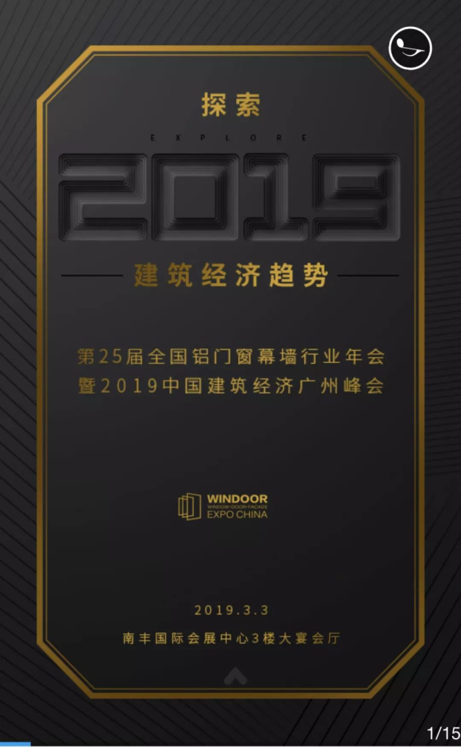 【约请函】福鹿会F6铝业携手行业大咖，年会现场为你解读铝门窗幕墙行业若何在新时期下稳重发展