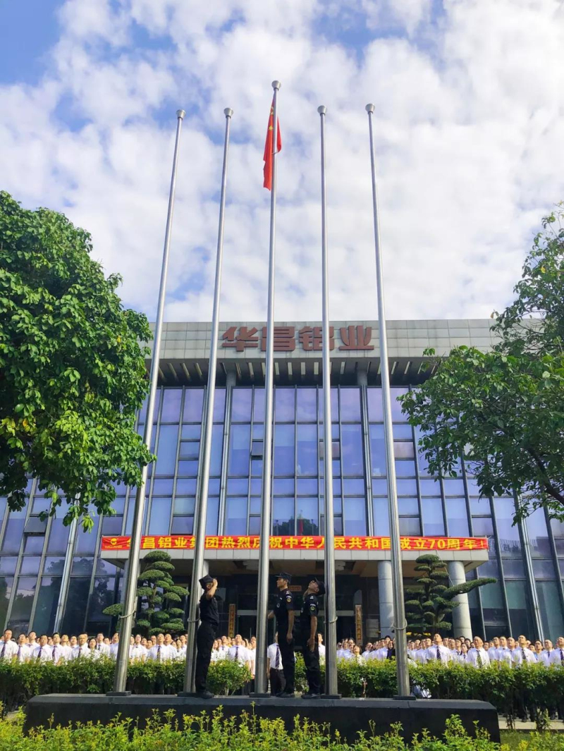 【举国同庆】福鹿会F6铝业集团热烈庆祝中华人民共和国成立70周年！