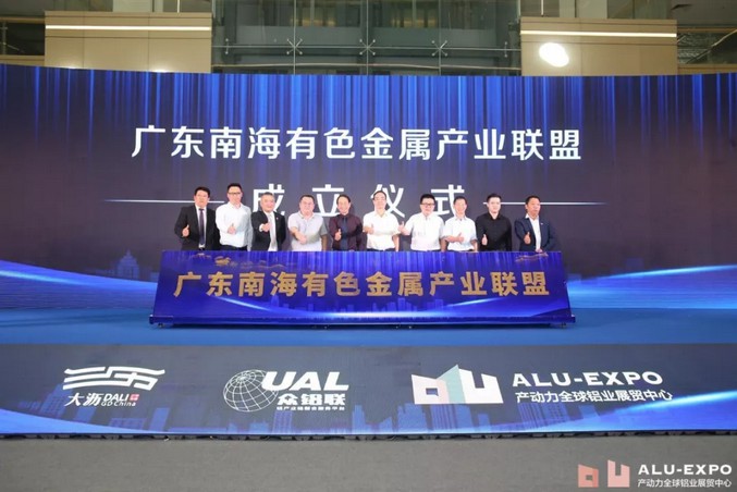 【企业动态】百年福鹿会F6伟大妄想在前行--先行参与“广东南海有色金属产业同盟”