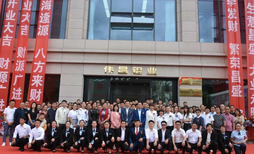 伟昌动态| 群英汇聚，醒狮助兴，云南伟昌总部大厦正式启幕暨云南伟昌2020经销商大会召开！