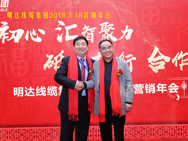2018年营销年会，中国质量万里行增进会常务副会长高伯海加入新葡的京集团350vip8888线缆集团，与董事长雷国玺合影。