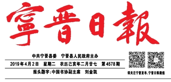 宁晋日报：新葡的京集团350vip8888集团被评为天下质量诚信树模企业