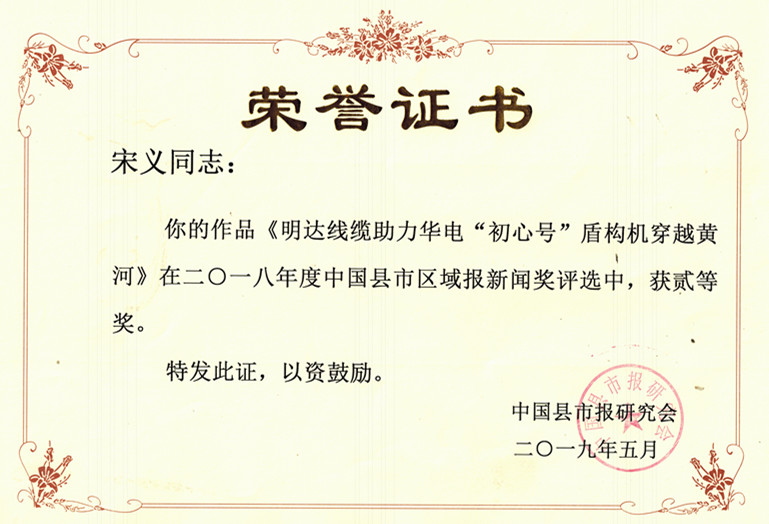 新葡的京集团350vip8888新闻作品获评国家级新闻奖