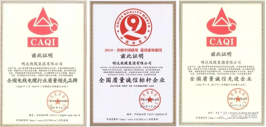 新葡的京集团350vip8888线缆：打造行业品质标杆 献礼新中国70周年