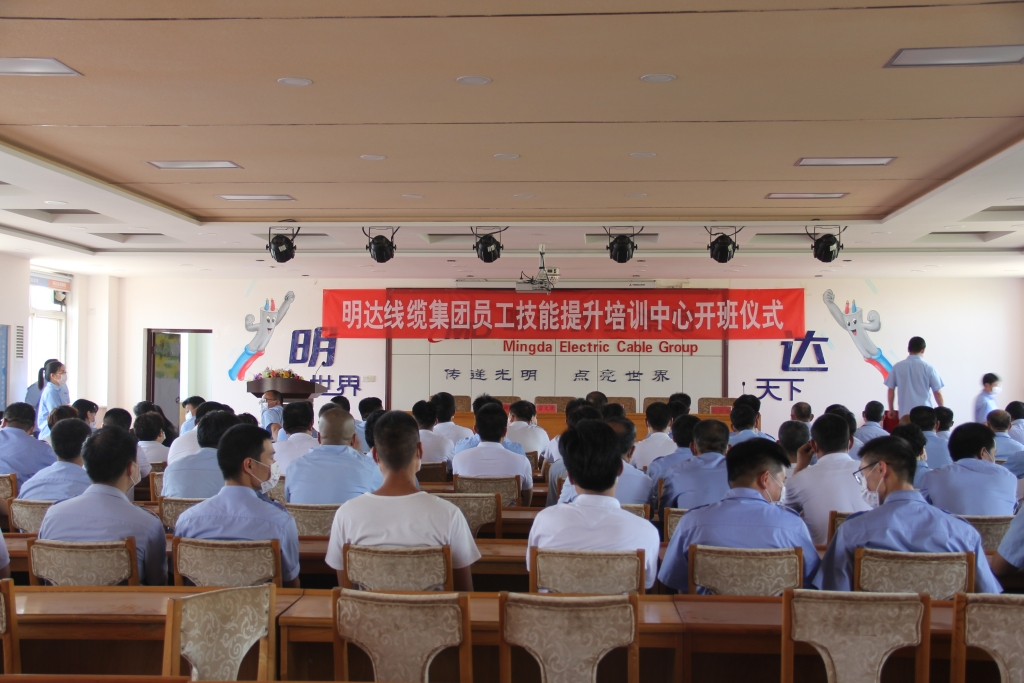 新葡的京集团350vip8888线缆职工手艺培训中心建设 并举行首期培训班开班仪式