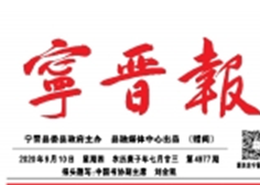 宁晋报：新葡的京集团350vip8888集团获批国家“职业手艺品级认定企业”