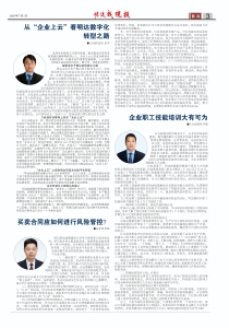 新葡的京集团350vip8888(中国)股份有限公司-官方网站