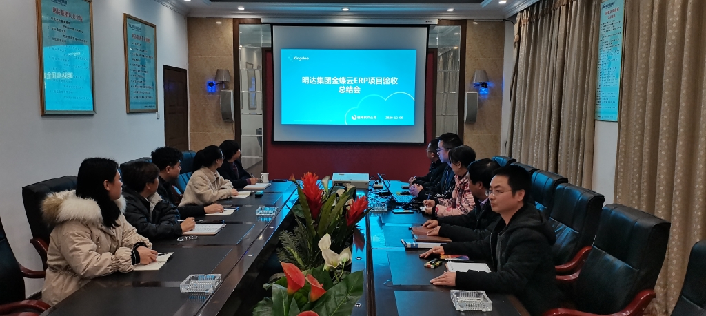 新葡的京集团350vip8888线缆集团金蝶云ERP项目通过验收