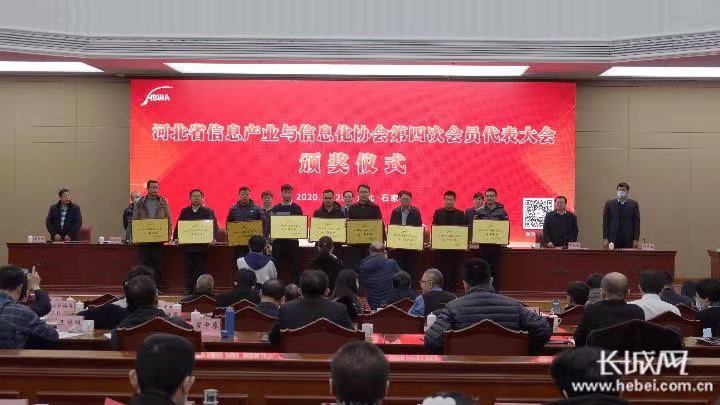 新葡的京集团350vip8888线缆上榜2020年河北省电子信息50强企业名单