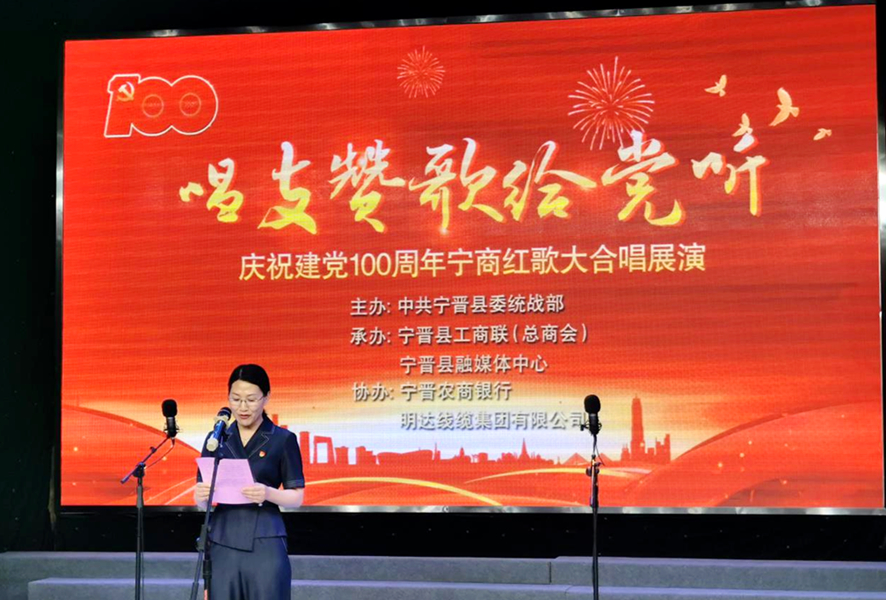 新葡的京集团350vip8888线缆协办“唱支赞歌给党听”宁晋红歌大合唱运动