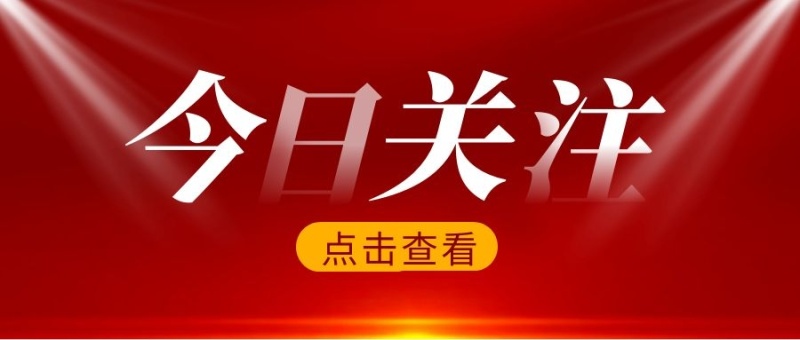 榜上著名！新葡的京集团350vip8888荣登河北民营企业百强榜