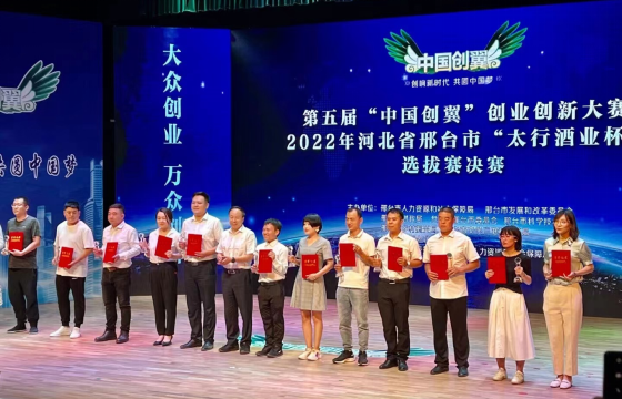 新葡的京集团350vip8888团队“中国创翼”创业立异大赛中取得优异效果