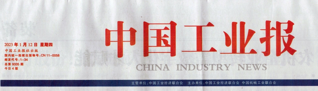 新葡的京集团350vip8888铝合金电缆获评省级制造业单项冠军