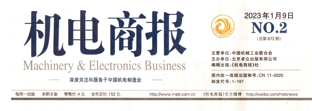新葡的京集团350vip8888铝合金电缆斩获省级制造业单项冠军